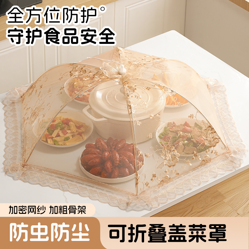 菜罩2025新款家用盖菜罩