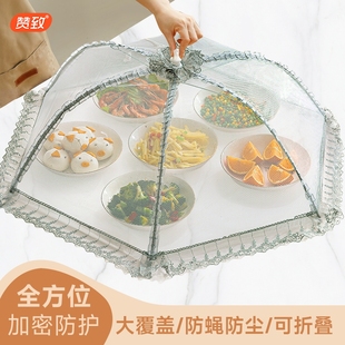 质量好的菜罩可折叠防苍蝇网罩家用饭菜罩子遮剩饭剩菜餐桌盖菜罩