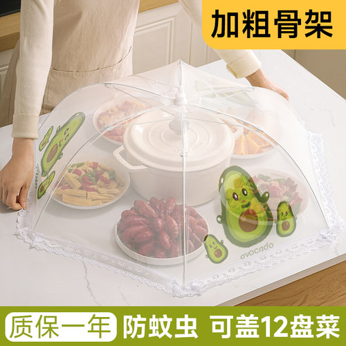 菜罩轻奢高级感可折叠饭桌盖菜罩家用剩饭剩菜防苍蝇网罩餐桌罩子