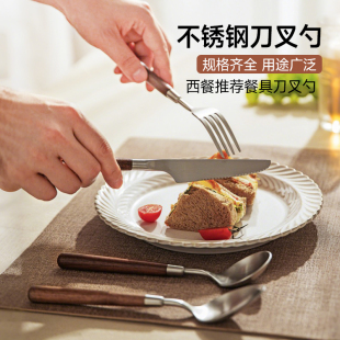家用304不锈钢西餐餐具木柄叉子牛扒刀四件套 胡桃木牛排刀叉套装
