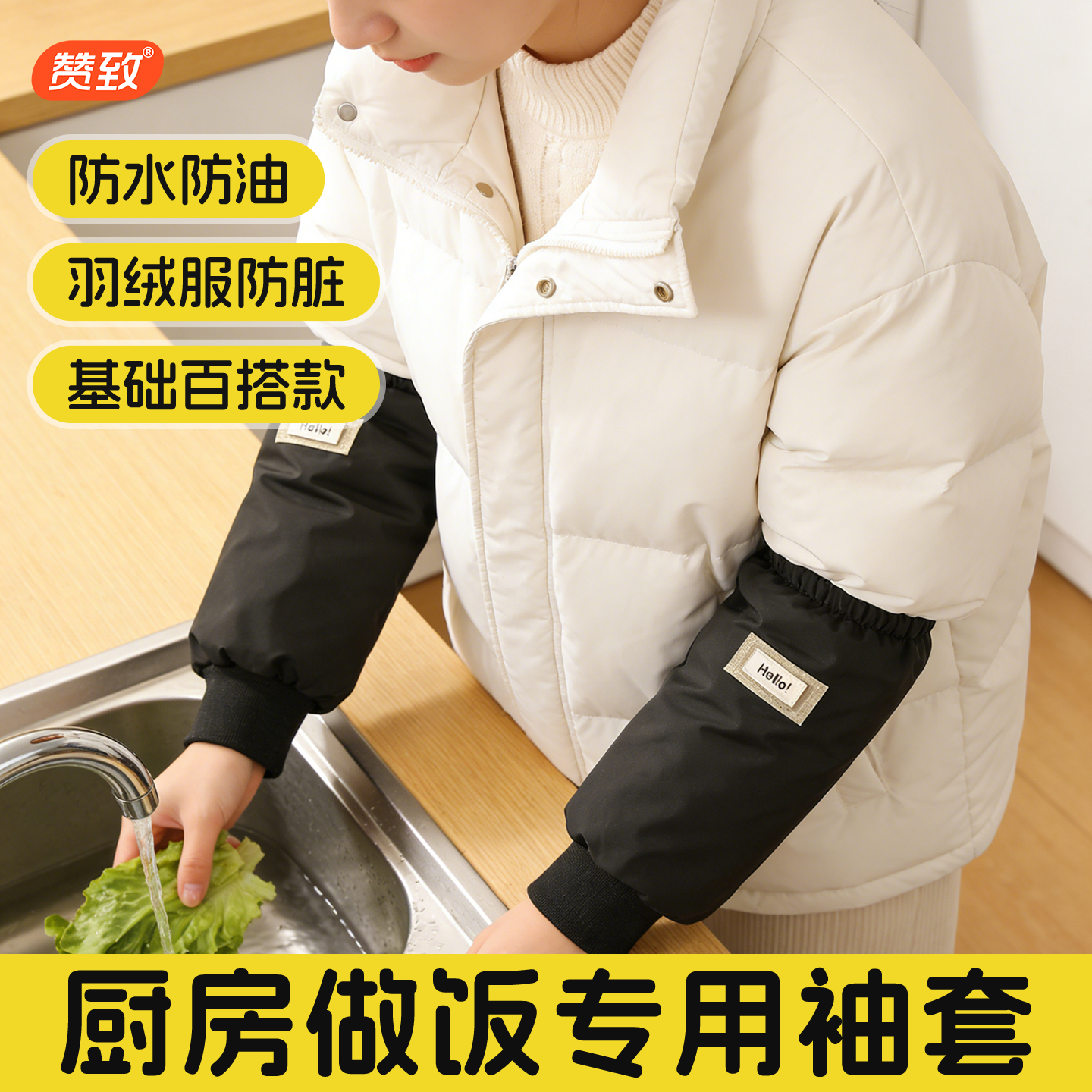 防水袖套男女款厨房做饭专用防油防脏套袖加长款护袖男士工作袖头,家庭/个人清洁工具,袖套,淘宝优惠券,粉丝福利购,淘宝优惠卷