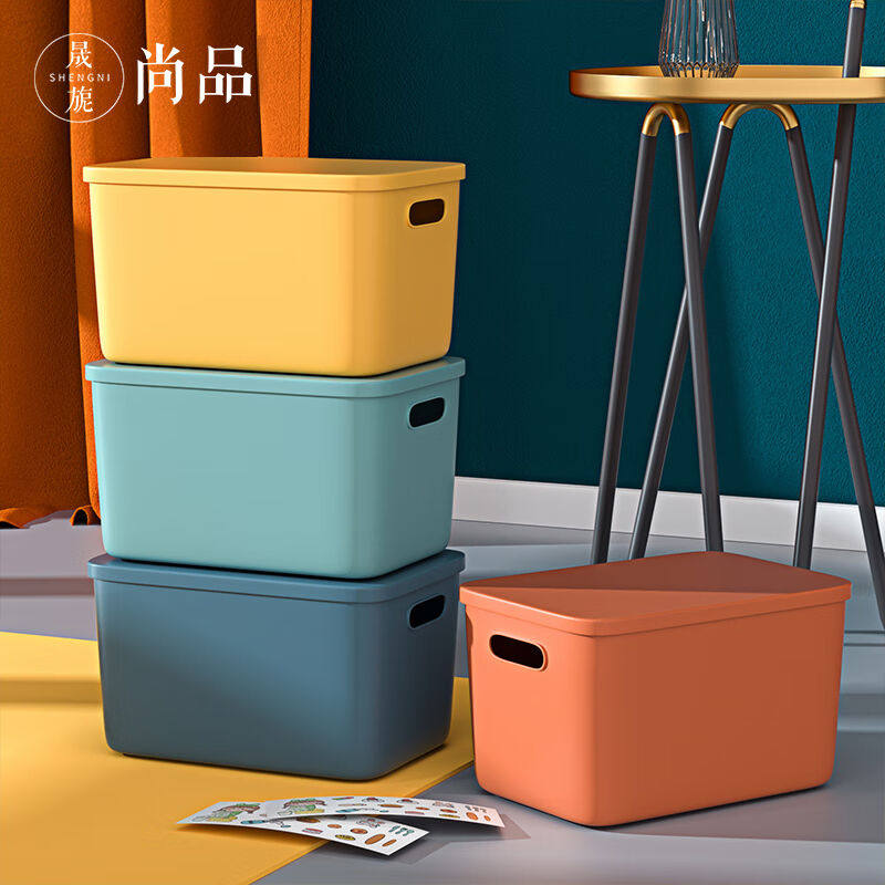 晟旎尚品收纳盒桌面收纳筐8L零食杂物储物盒浴室整理盒玩具收纳箱属于什么档次？