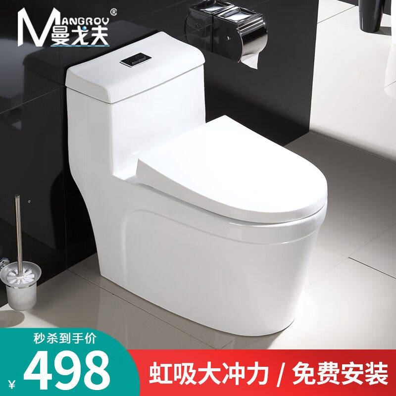 MANGROV曼戈夫卫浴超漩式马桶座便器家用坐便器8.0大口径大管道虹使用感如何?