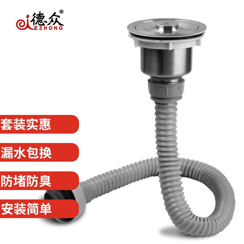 德众7013洗菜盆单槽下水器厨房菜盆提篮下水管套装厨房配件接口4.高性价比高么？