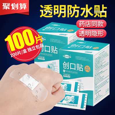 江赫创可贴创口贴防水透气儿童止血贴创伤贴 创可贴女 少女 可爱