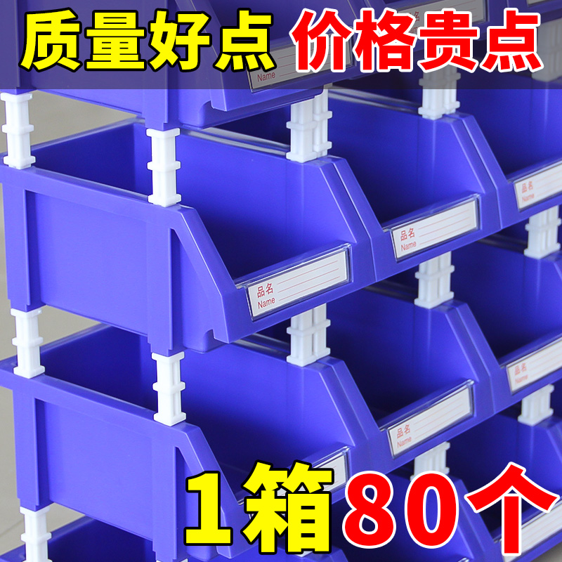 盒组合式小五金配件收纳箱