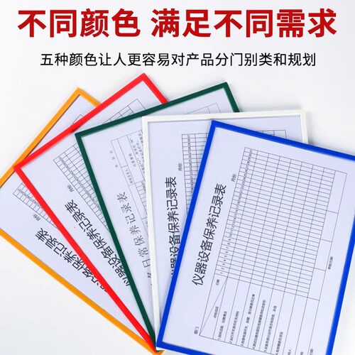 a4纸磁铁文件框镂空吸夹看