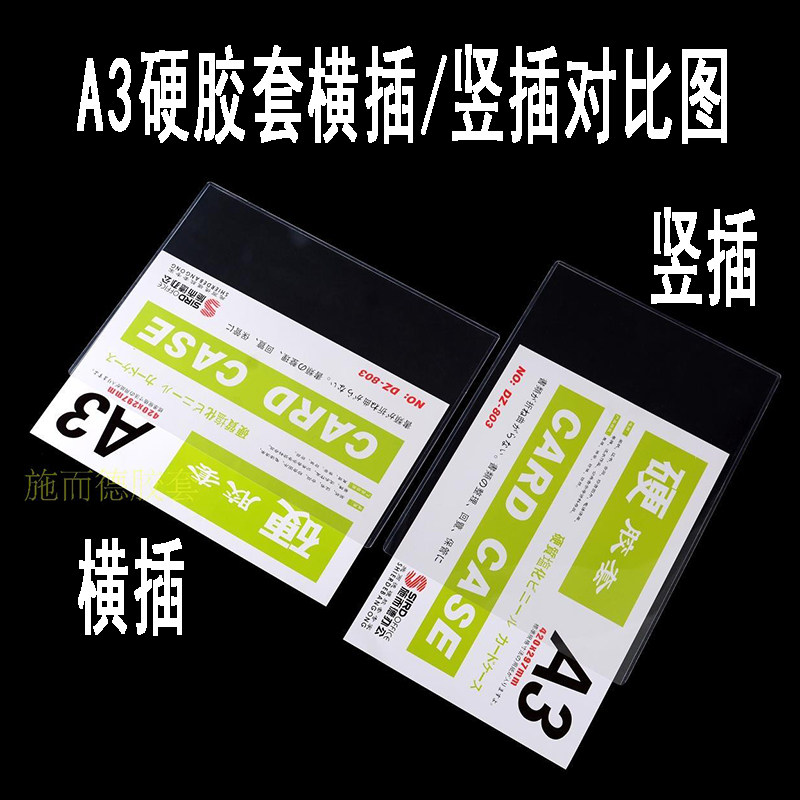 a3硬胶套4塑料卡标签pvc