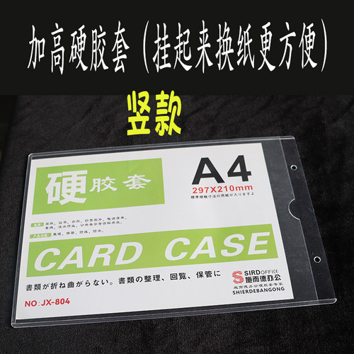标签套胶定制卡证件工牌硬