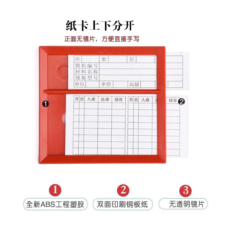 牌货架库存卡标签仓识材料