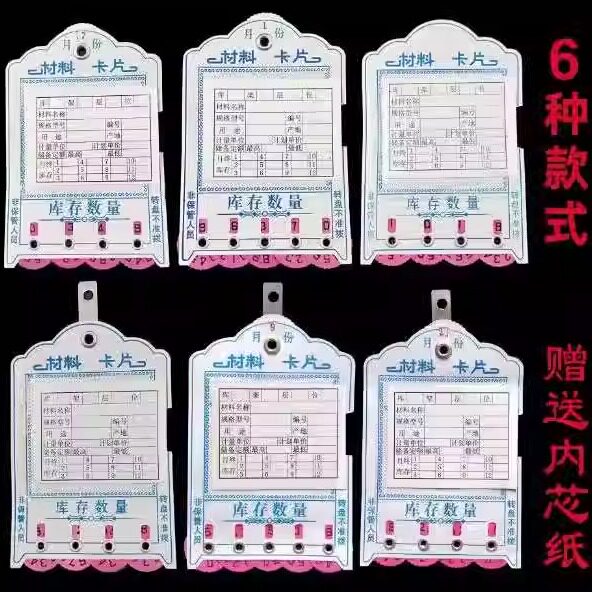 卡材料标识牌公示床头物月