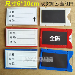 磁性档案柜10标签仓库标牌标识牌卡6库房货架磁性材料标签*物料卡