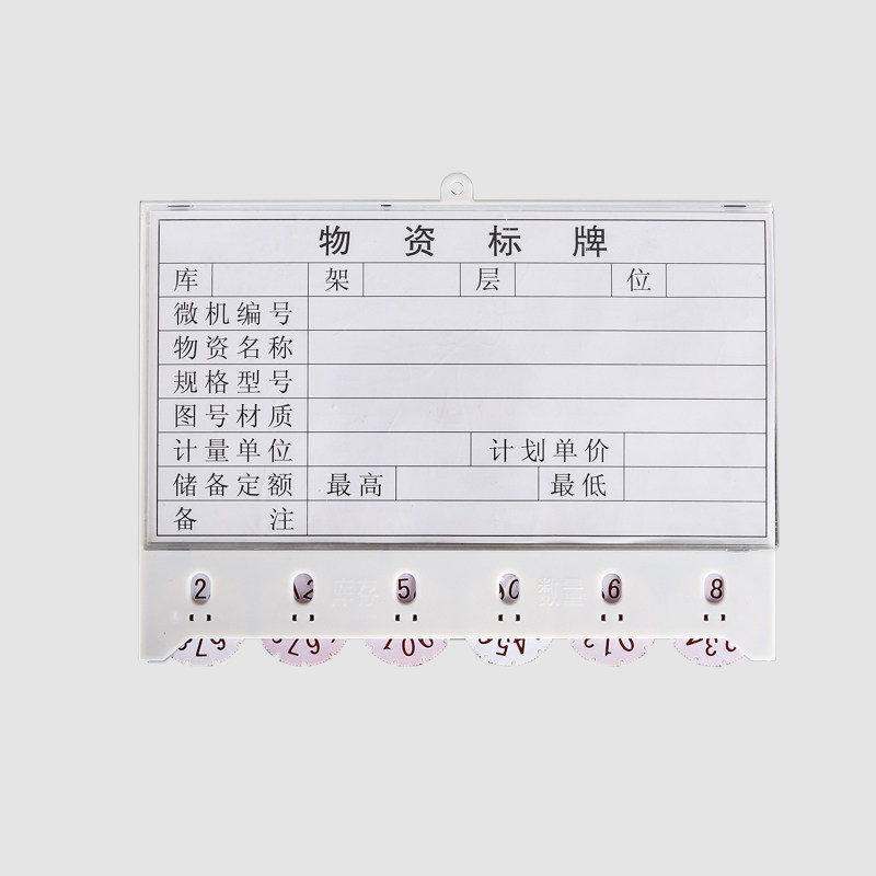 计数标识牌A4物料仓库卡磁