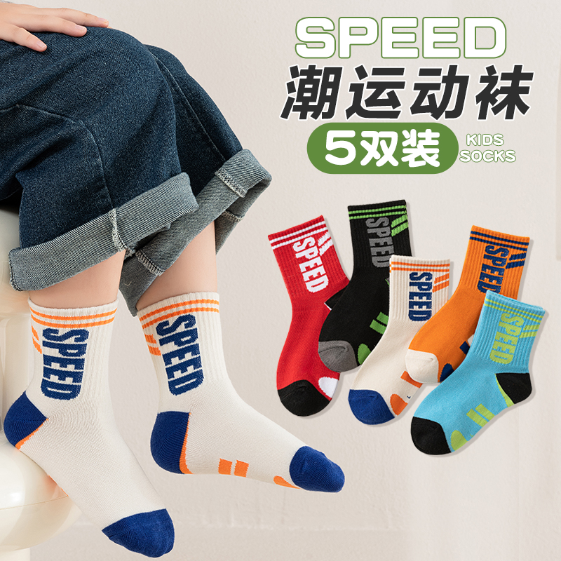 儿童袜子男童春秋纯棉中筒袜男孩秋冬季学生中大童男宝篮球运动袜