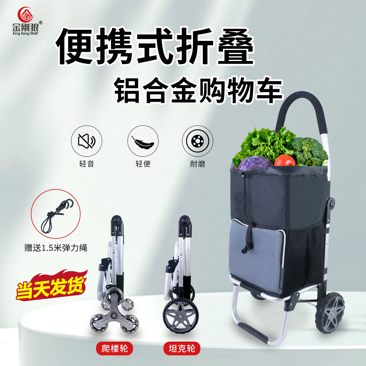金刚狼购物车买菜车小拉车手拉车