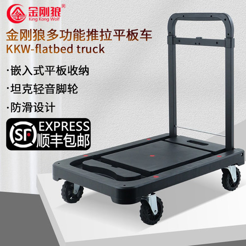 金刚狼新款折叠推拉平板车搬运车
