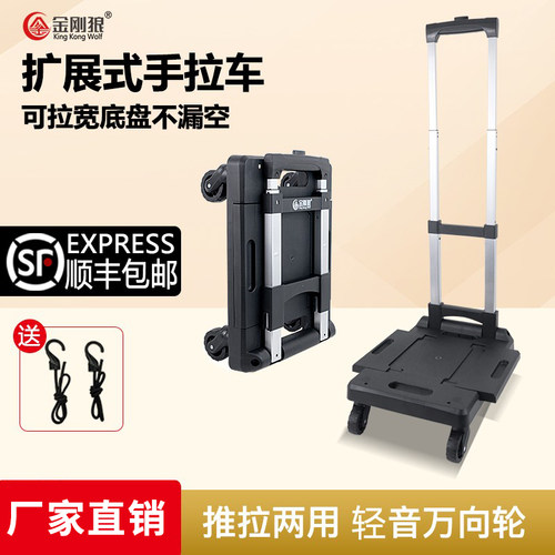 金刚狼折叠扩展家用手拉车