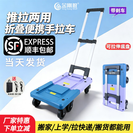金刚狼手拉车折叠便携平板车家用行李车拖车快递小推车买菜小拉车