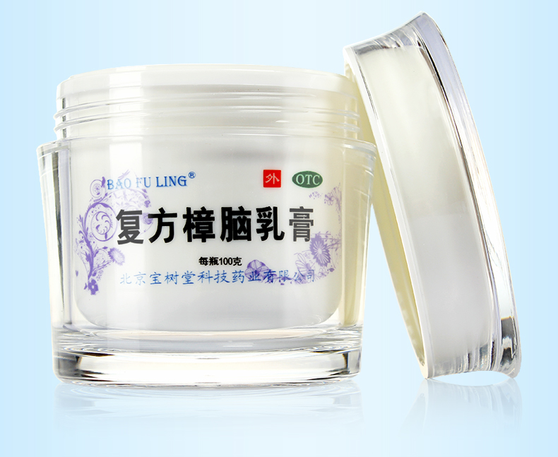 北京宝树堂复方樟脑乳膏100g烫伤软膏治皮炎湿疹荨麻疹旗舰店正品