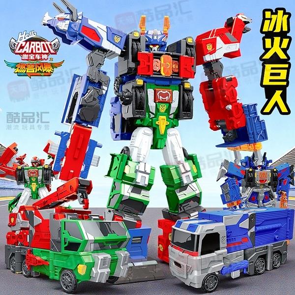 新款咖宝车神之燃兽风暴冰火巨人变形玩具儿童机器人男孩合体机甲