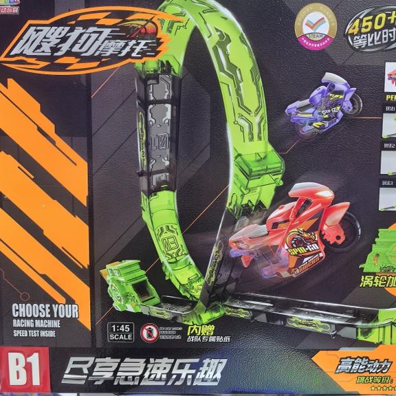 爱动正版飕狗摩托车玩具儿童云海纵横轨道赛道连发加速器青龙SSR