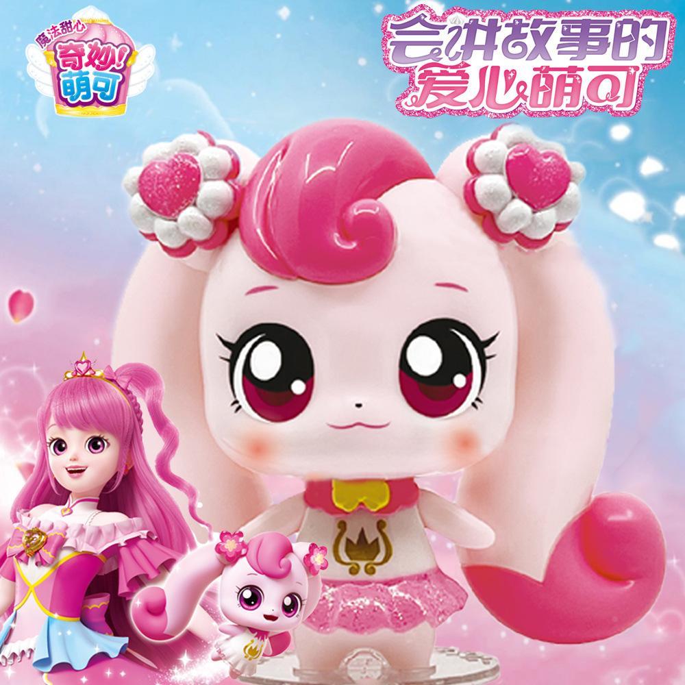 奇妙萌可第5季魔法甜心6会讲故事的爱心梦珂公仔第六季五玩具女孩