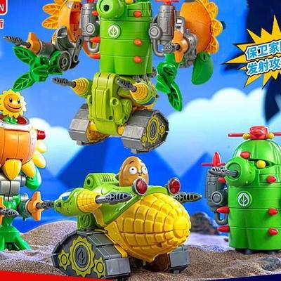 植物大战僵尸2儿童拼装变形合体甲三合一西瓜大嘴花豌豆射手男孩