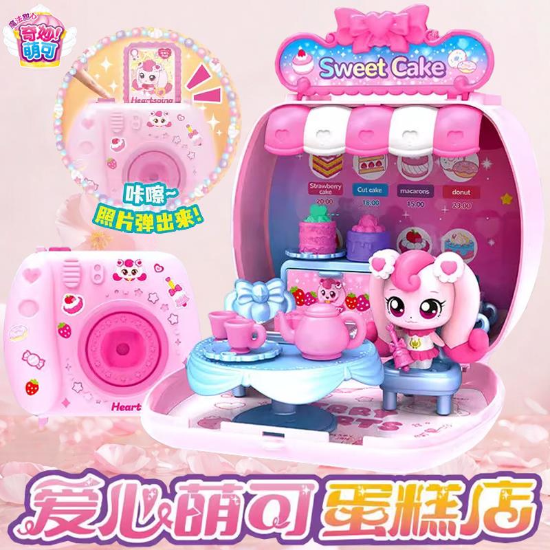 奇妙萌可之魔法甜心宝盒玩具摇篮车弟弟妹妹第六季五爱心5公主6