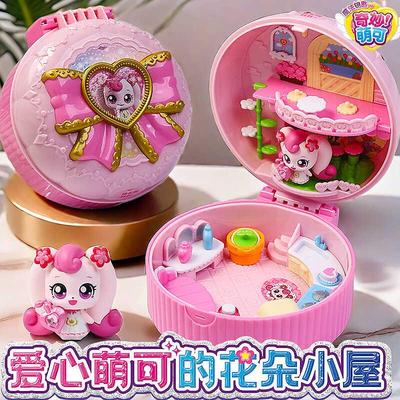 爱心奇妙萌可花朵小屋城堡医院神秘宝盒儿童女孩过家家玩具生日礼