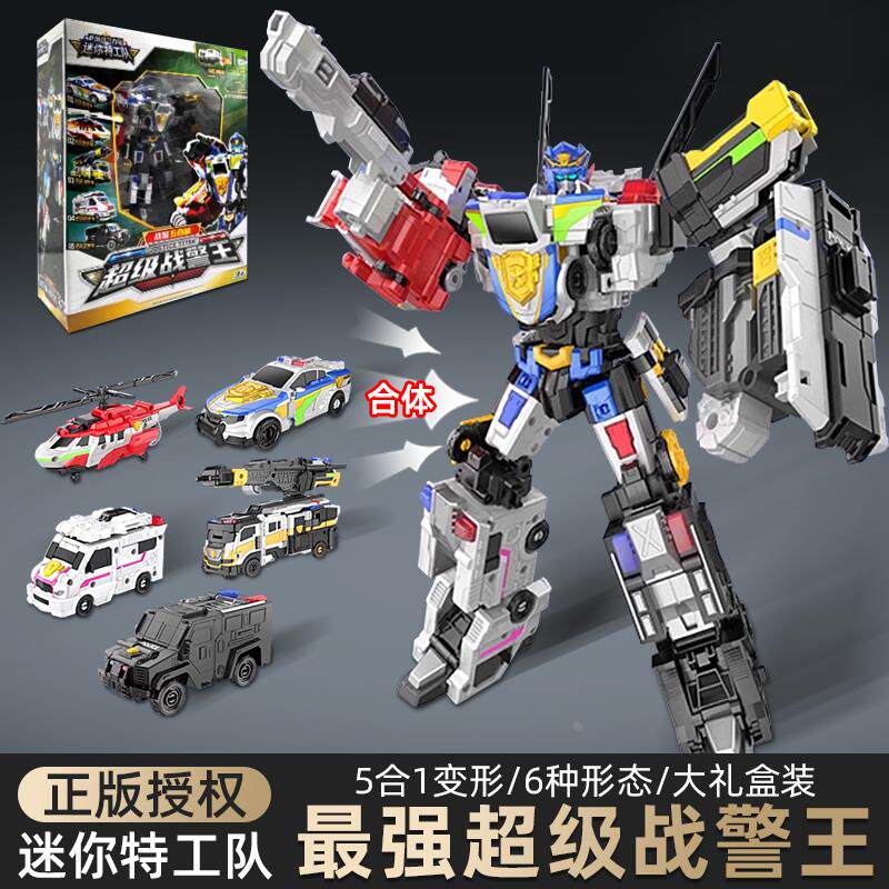 超级战警王正版迷你特工队玩具巡逻机器人正义队长机甲男变形玩具