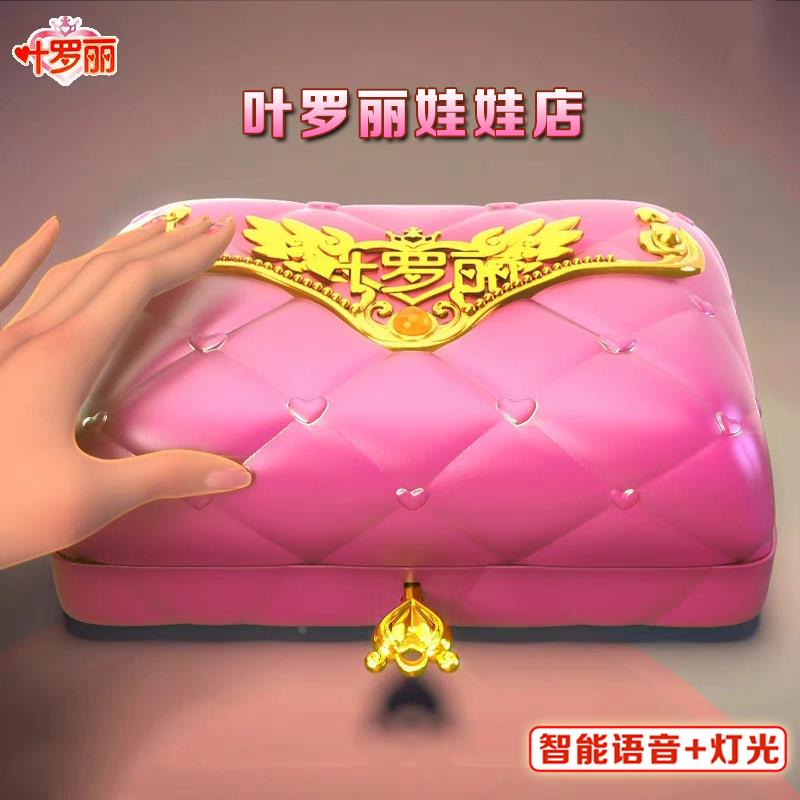叶罗丽宝石盒子魔法花蕾堡夜灵情公主宝盒新品儿童玩具女孩礼物