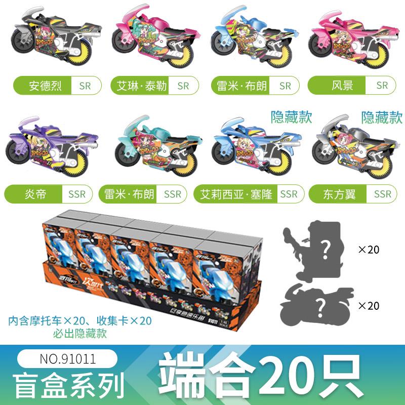 新款飕狗摩托车次世代盲盒轨道专用涡轮发射器惯性玩具车连发发射