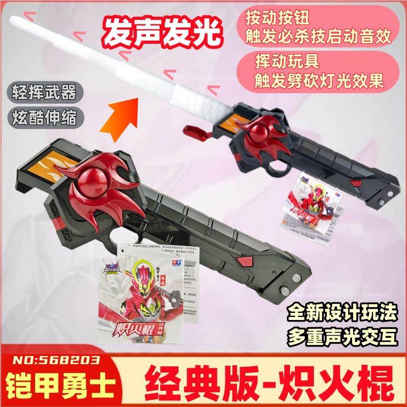 正版奥迪双钻铠甲勇士星曜诀醒变身器超神霆曜炼曜激曜腰带手办玩