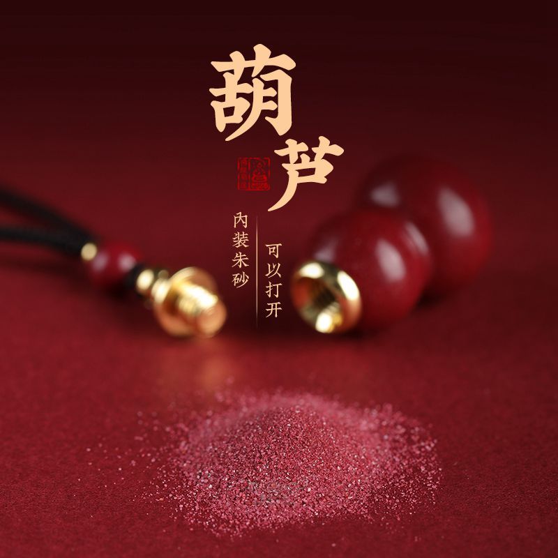 拂尘老师推荐朱砂空心瓶项链男女吊坠葫芦护身符手机坠纯天然朱砂