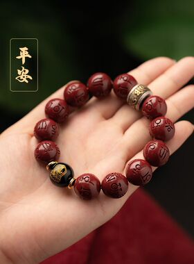 天然朱砂手串男龙年本命年生肖属龙手链女转运护身符佛珠饰品礼物
