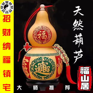 拂尘老师推荐九运开口天然雕刻葫芦摆件招财进宝腾飞聚福迎好运