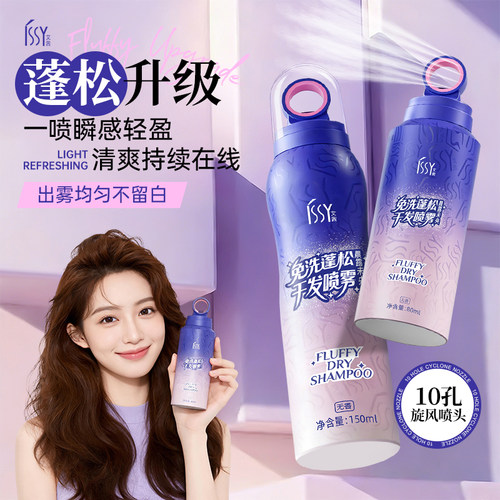 呲呲干发喷雾十孔喷头