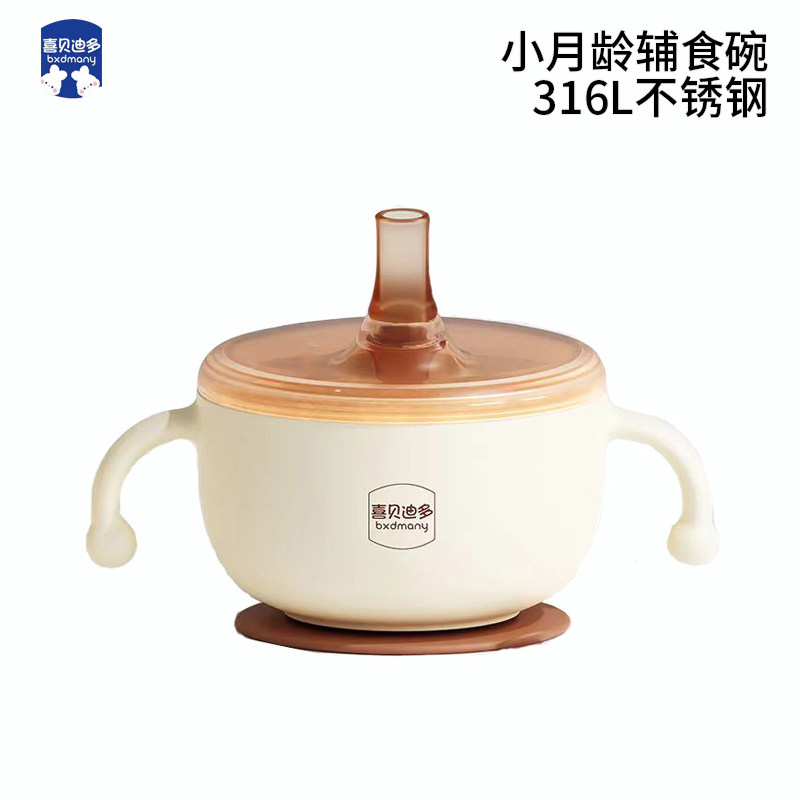 316L不锈钢婴儿辅食碗宝宝专用喝汤吸管碗米糊杯新生儿吃饭喂水碗