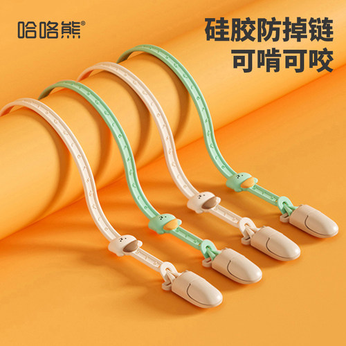 硅胶防掉链带夹子食品级硅胶
