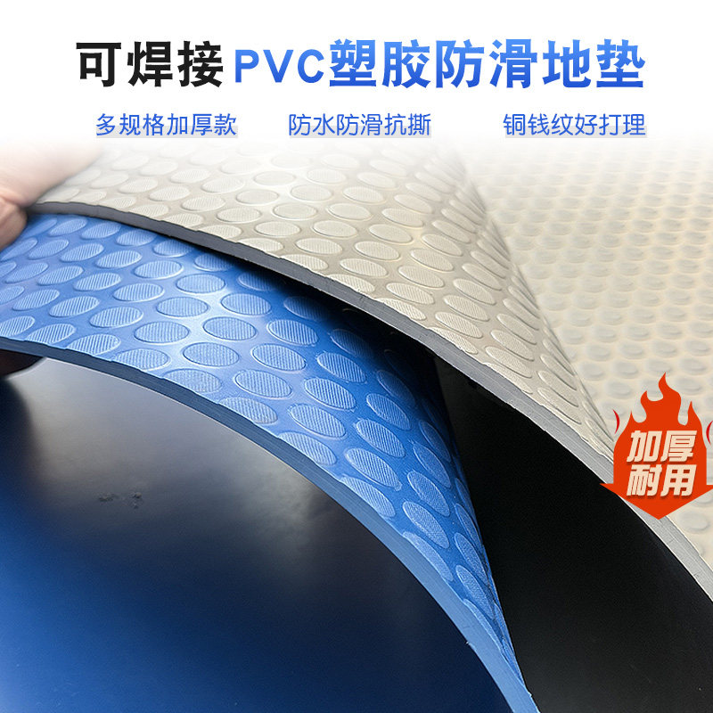耐磨防滑铜钱纹地垫pvc软板阻燃耐酸碱耐腐蚀牛筋胶垫车间 绝缘板