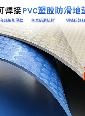 耐磨防滑铜钱纹地垫pvc软板阻燃耐酸碱耐腐蚀牛筋胶垫车间 绝缘板