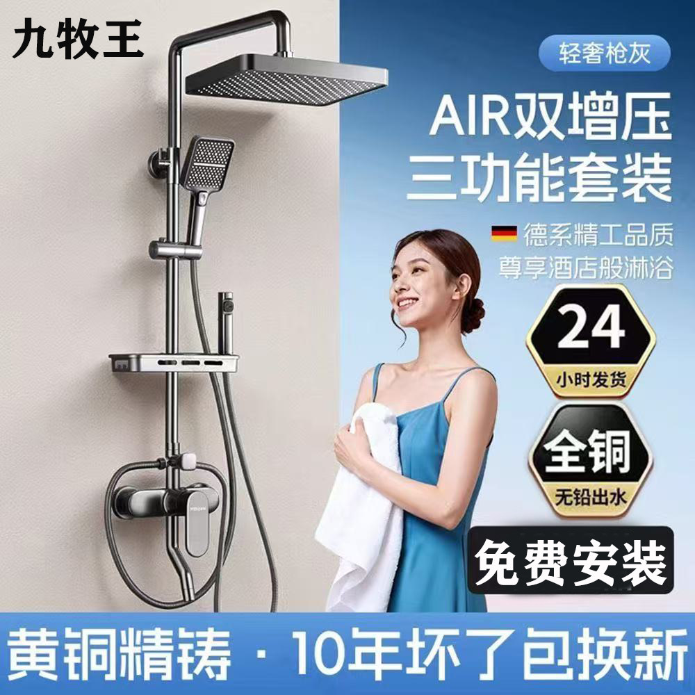 淋浴花洒套装全铜家用太阳能增压沐浴器喷头十大品牌卫浴旗舰店