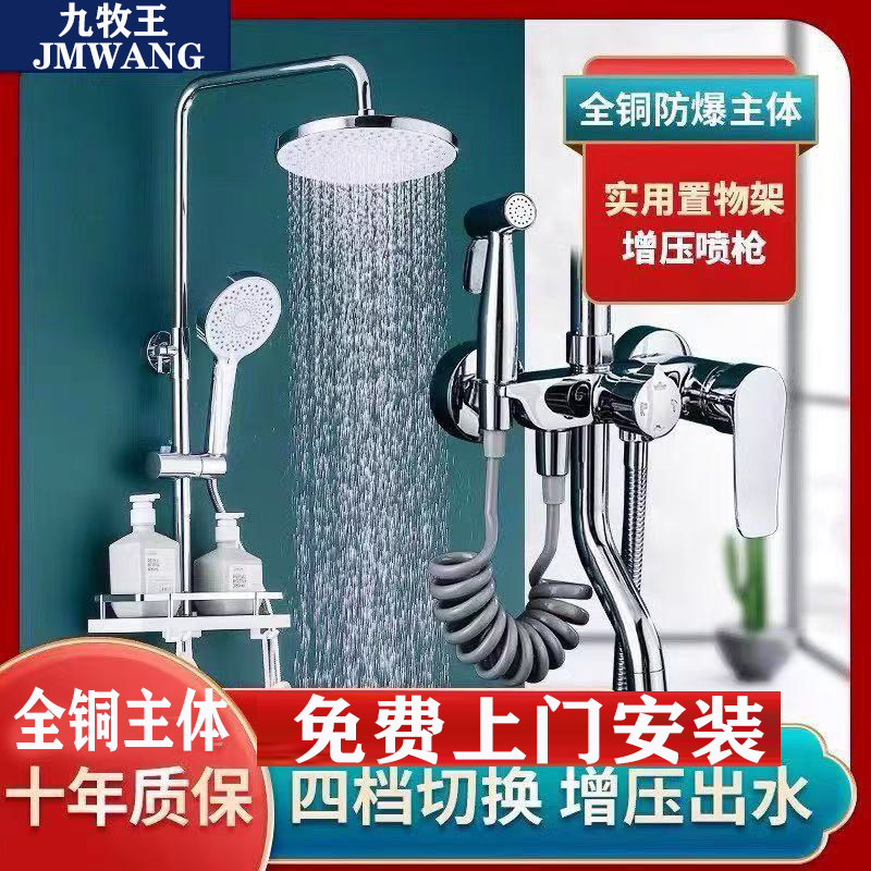 淋浴花洒套装全铜家用太阳能增压淋雨沐浴喷头十大品牌全套一整套