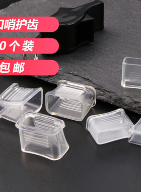 篮球足球海豚哨收纳盒裁判口哨专业护齿胶套咬嘴哨子专用配件