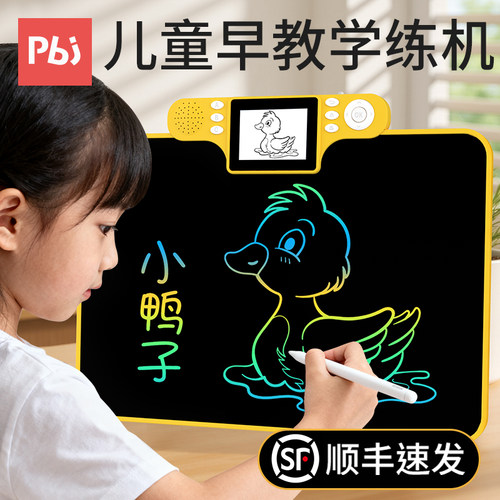 pbj儿童智能全能学练机