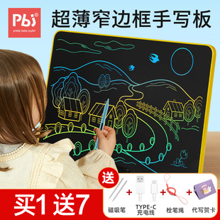 儿童礼物 pbj液晶手写板护眼儿童画板黑板涂鸦手绘电子写字板