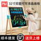 pbj画 画板儿童液晶手写板可擦写支架式 家用涂鸦磁性电子黑板可消