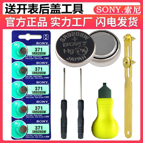 手表电池Sony/索尼SR920SW/371