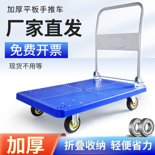 拉货家用折叠便携轻音搬运车