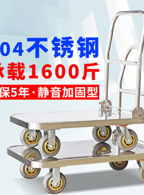 不锈钢手推车折叠拉货轻音便携